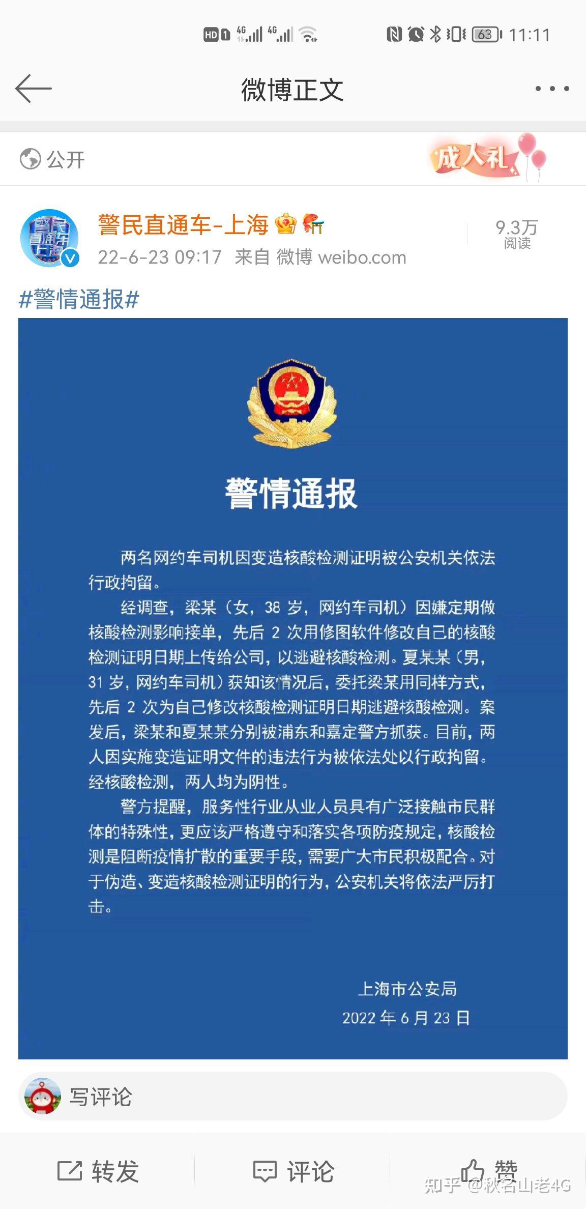 “郑州发布144号通告	” 郑州最新通报公告今天？-第2张图片