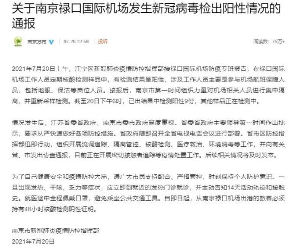 “成都最新疫情	” 成都最新疫情通报？-第2张图片