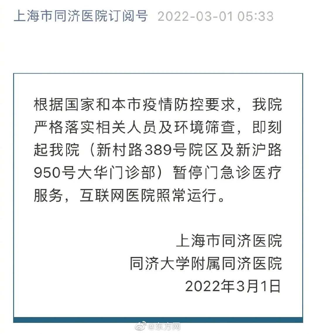 上海疫情最新消息今天又封了-上海疫情情况-第3张图片