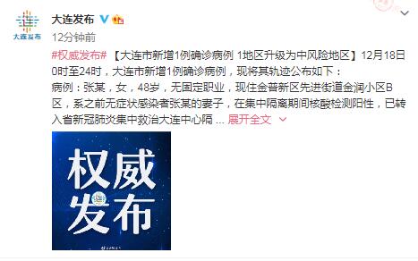 大连新增10个中风险地区︰(大连中山区有大风预警吗)-第3张图片
