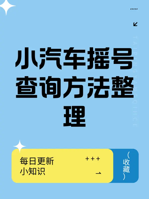 北京小汽车摇号系统,北京小汽车摇号系统登录入口-第3张图片