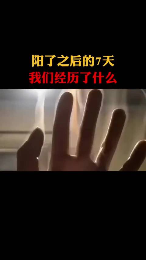 「5位新冠感染者:阳了之后经历了什么」〃新冠之后的阳了有传染性吗-第2张图片