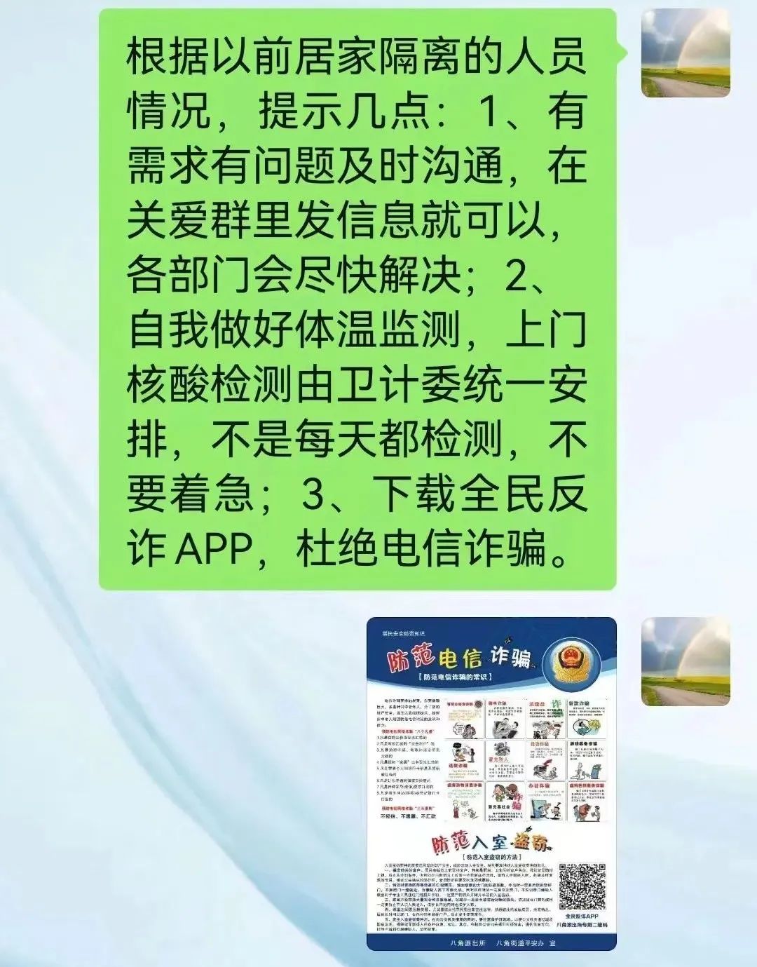 「北京调整隔离管理措施」〃北京隔离医院-第2张图片