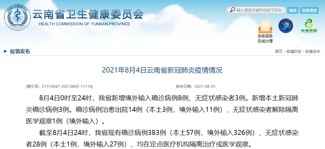 美新增确诊超6.8万-美国疫情新增病例-第2张图片