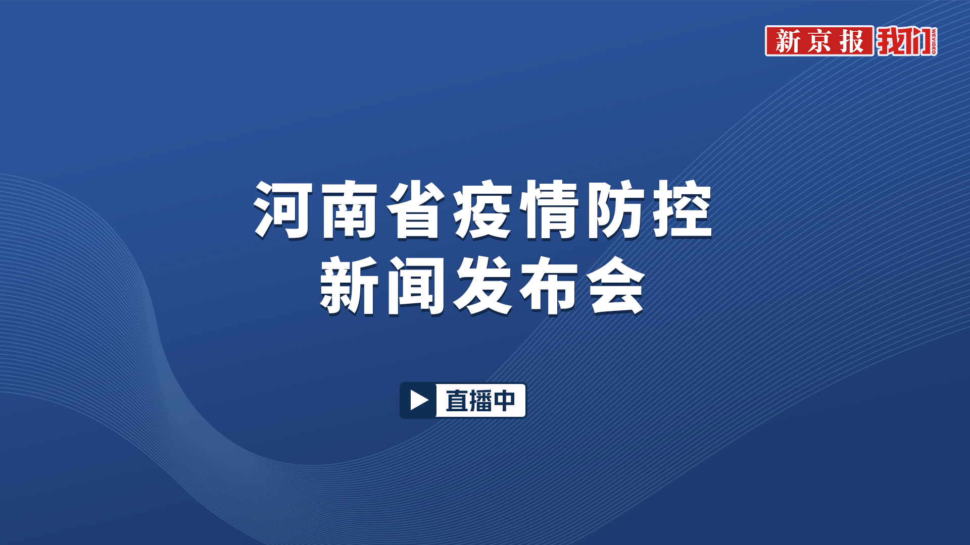 河南返乡人员最新通知,河南发布最新通知-第2张图片