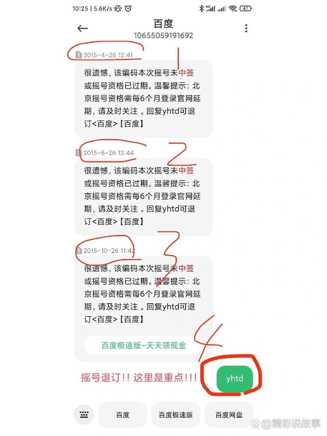 “摇号查询北京” 北京摇号查询方式？-第2张图片