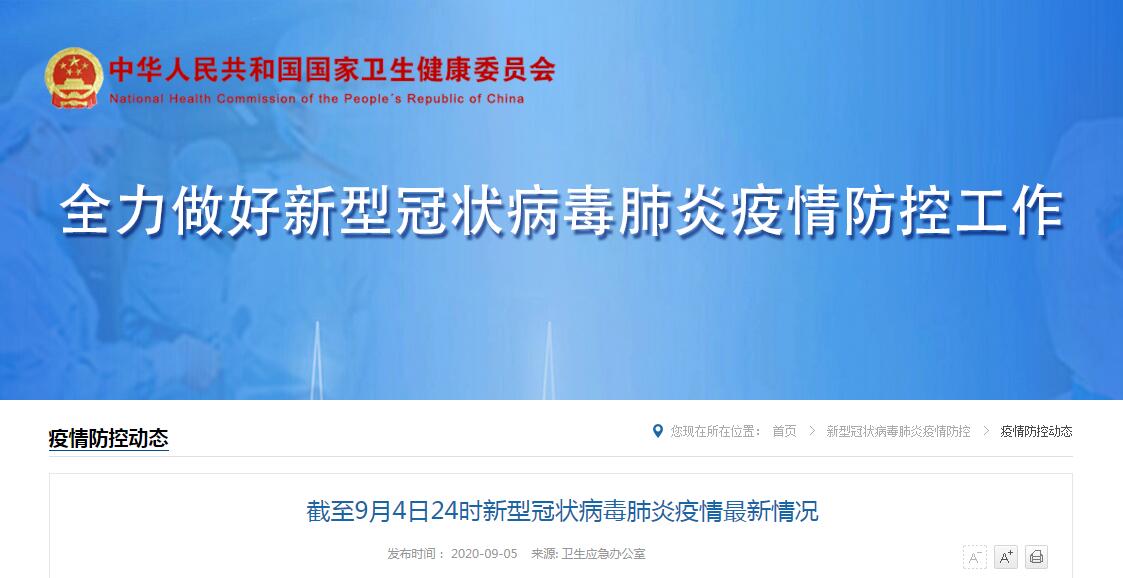 31省区市新增确诊病例12例.31省区市新增确诊20例-第3张图片