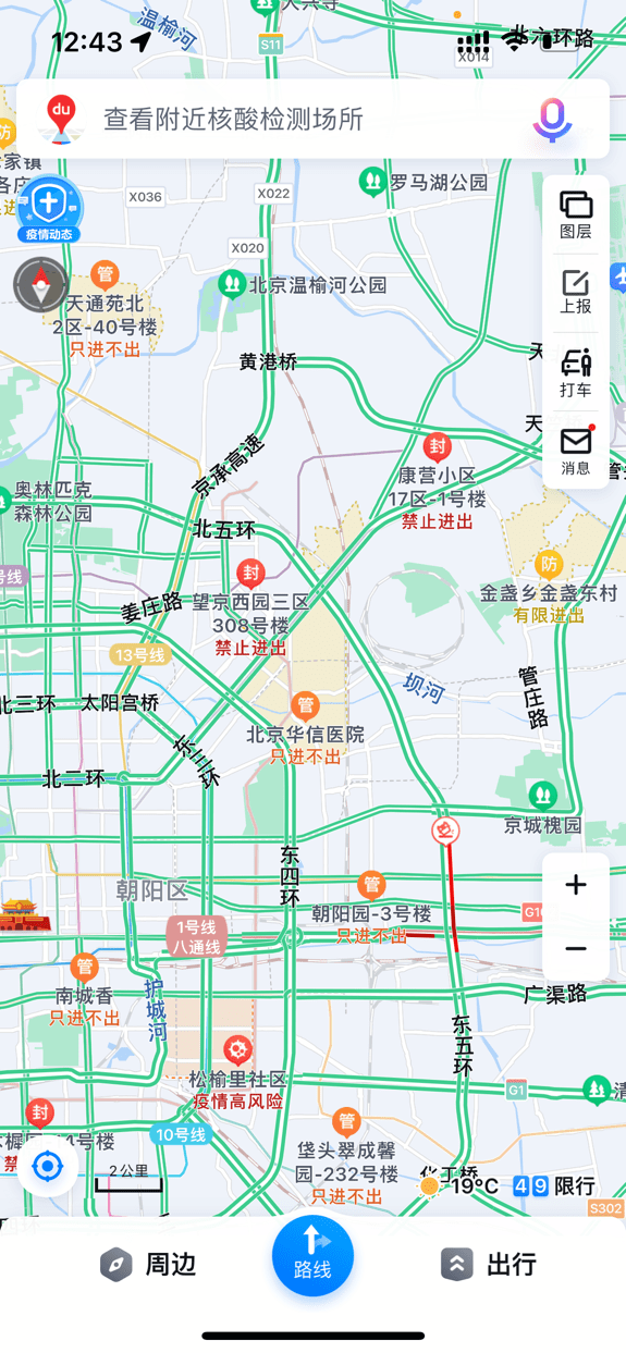 “北京疫情分布情况	” 北京疫情分布情况最新？-第3张图片