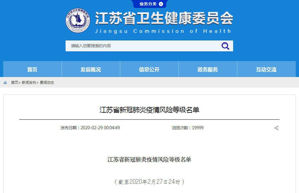 「北京低风险地区名单」〃北京低风险项目等级划分-第2张图片