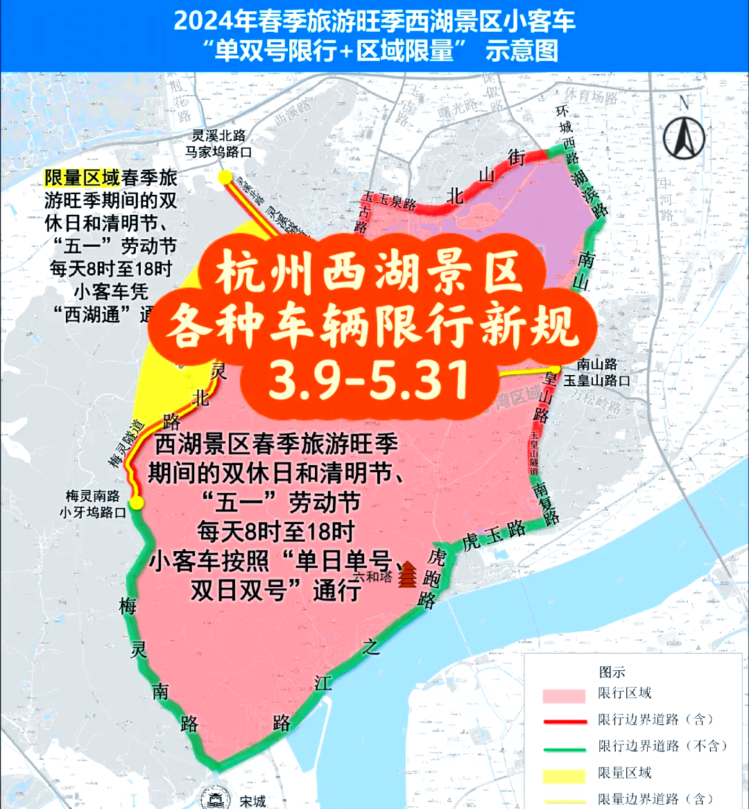 「重庆限行2021年3月1日」〃2020重庆限行-第2张图片