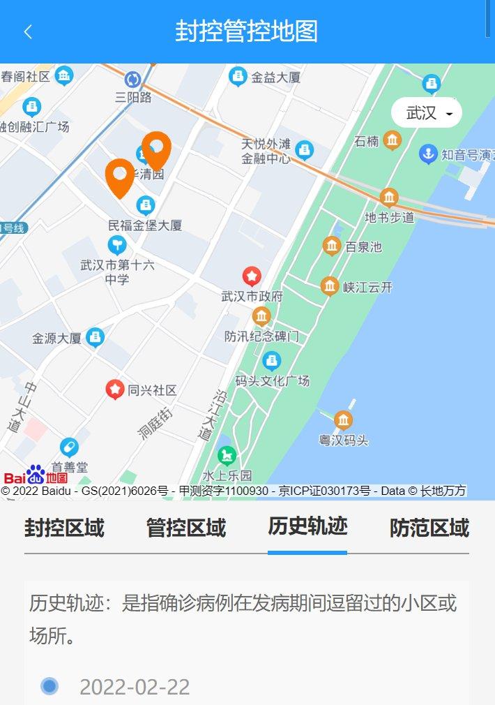 「最新疫情中高风险地区名单」〃最新疫情信息最新消息-第2张图片