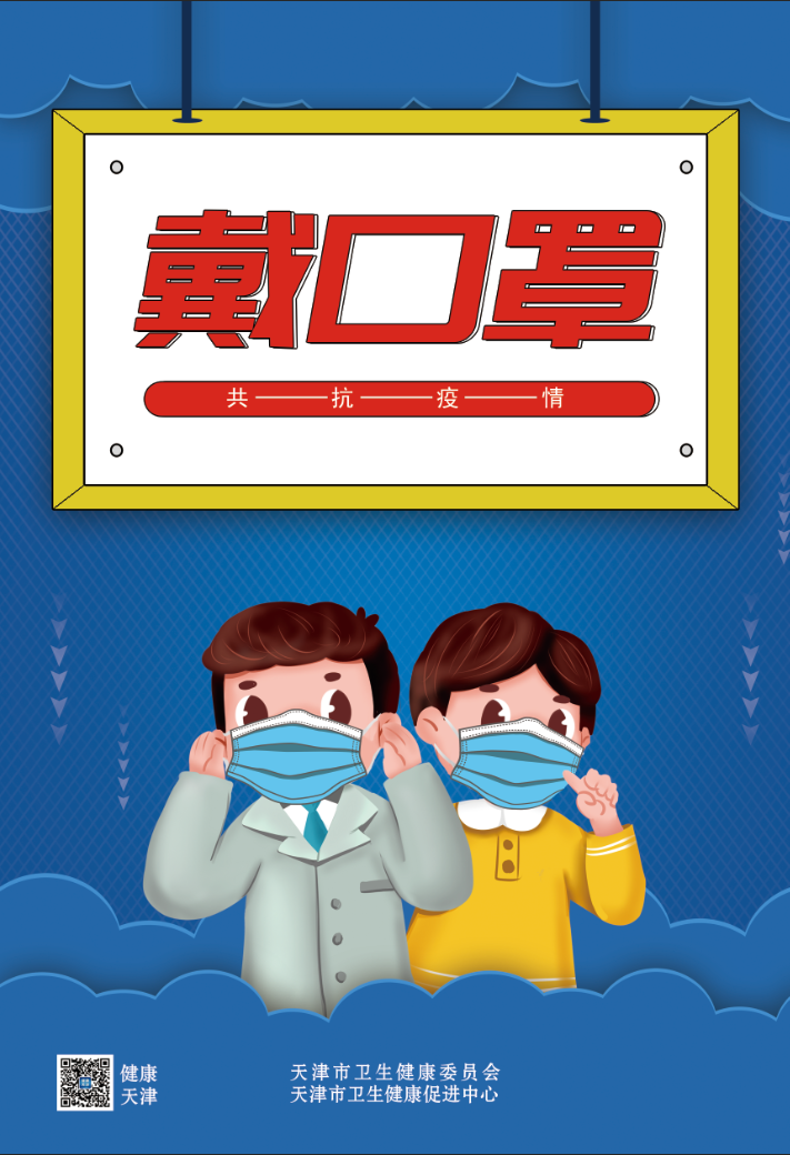 天津最新疫情情况.天津最近情况-第2张图片