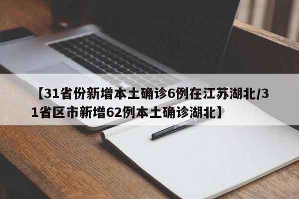 「31省新增确诊12例均为境外输入」〃31省新增44例本土-第3张图片