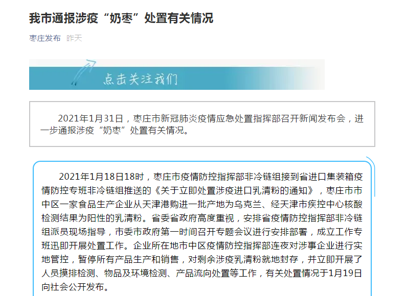 “河北邢台疫情最新消息今天” 河北邢台紧急通报？-第2张图片