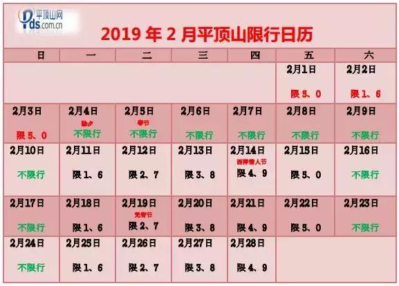 郑州限号2020最新通知,郑州限号2020最新通知图片-第2张图片