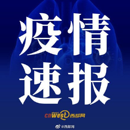 陕西出现一名9岁新型肺炎确诊病例,陕西最近新冠死亡病例-第3张图片