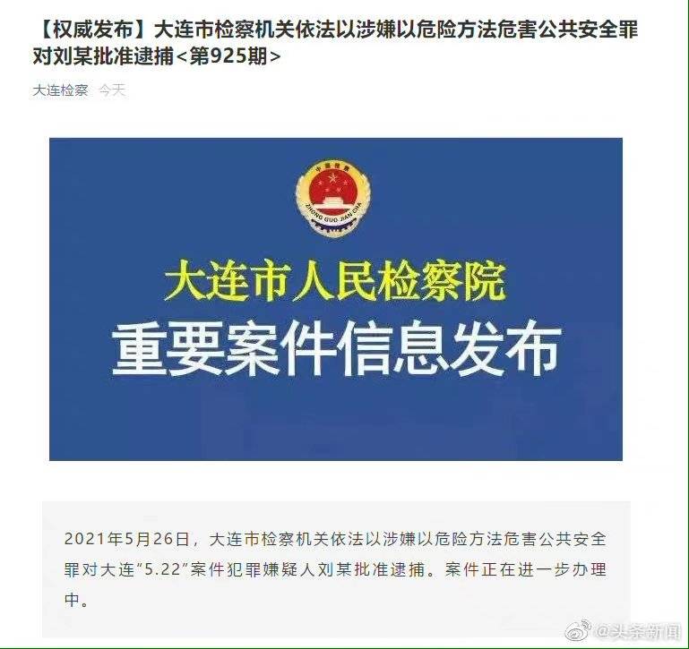 【大连最新疫情通知/南京小学教师】-第2张图片