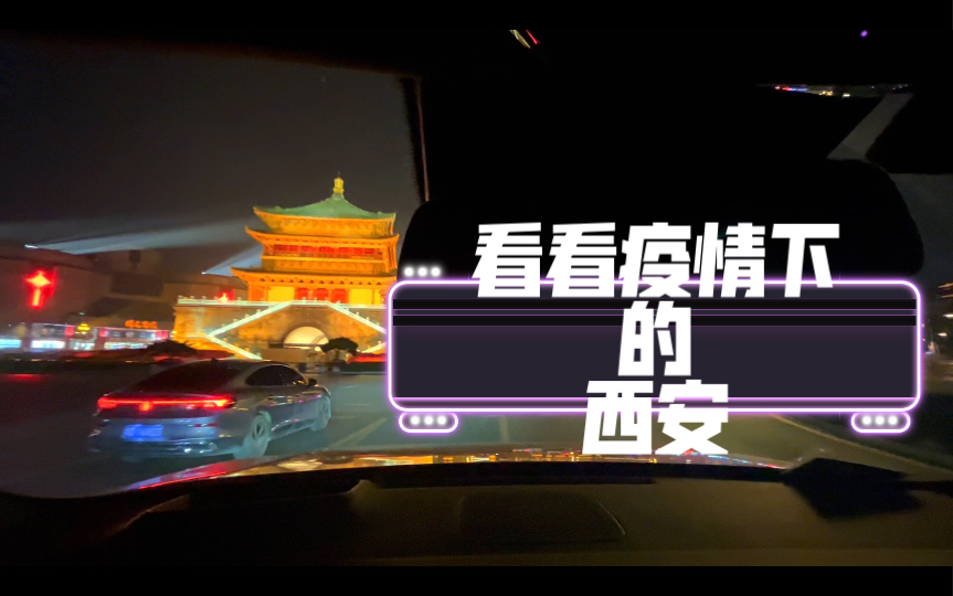 【疫情西安最新消息/疫情西安最新消息今天】-第2张图片