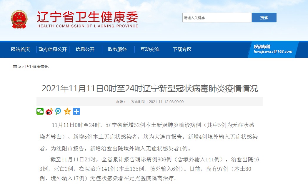 北海4天215人感染旅游旺季急收尾〃北海一周-第2张图片