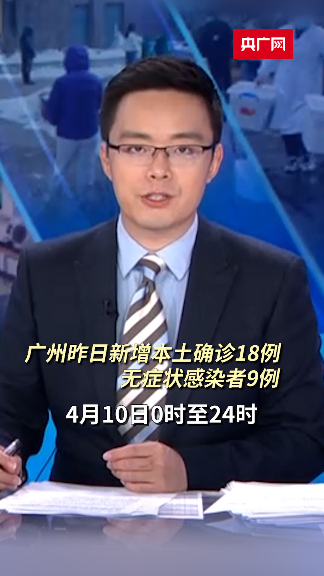 广州越秀增无症状感染者1例︰(广州越秀区房价最新消息)-第2张图片