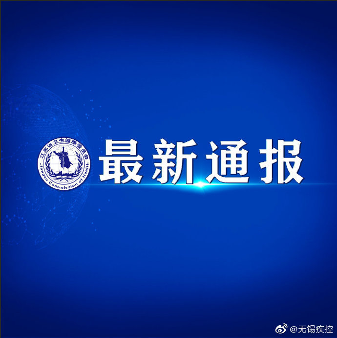 【江苏昨日新增本土确诊40例/江苏新冠病毒最新消息今天】-第3张图片