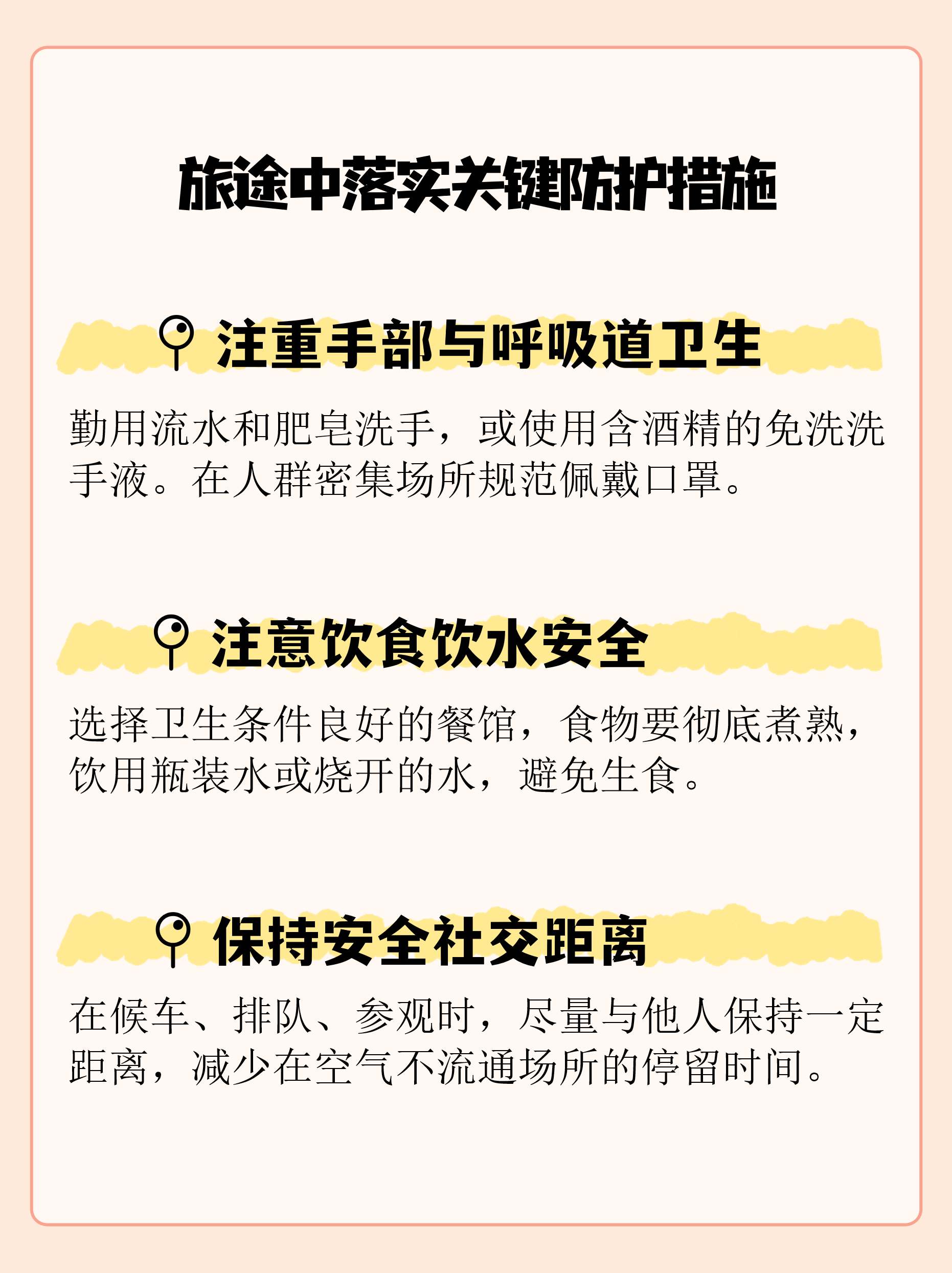 全国感染高峰-全国高发病-第3张图片