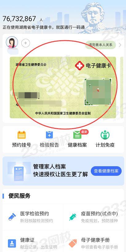 北京健康码︰(北京健康码怎么解除绑定)-第3张图片