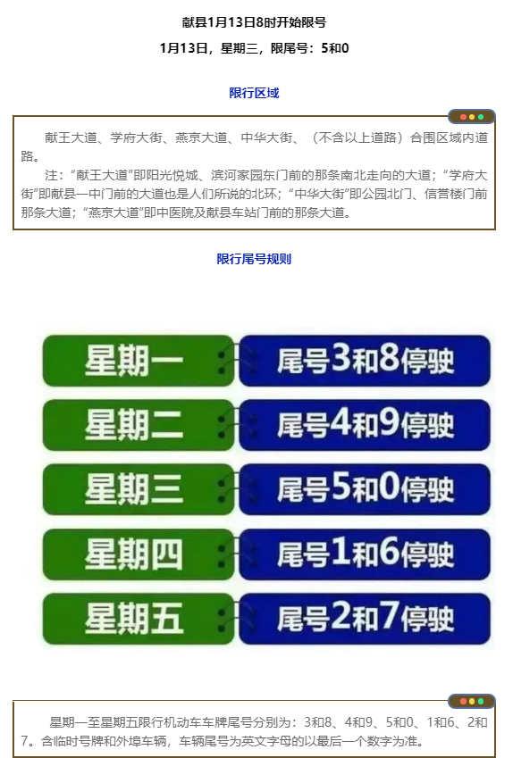 「西安限号2022最新限号」〃西安限号范围最新规定-第1张图片