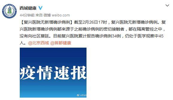 【北京确诊病例/北京 确诊病例】-第1张图片