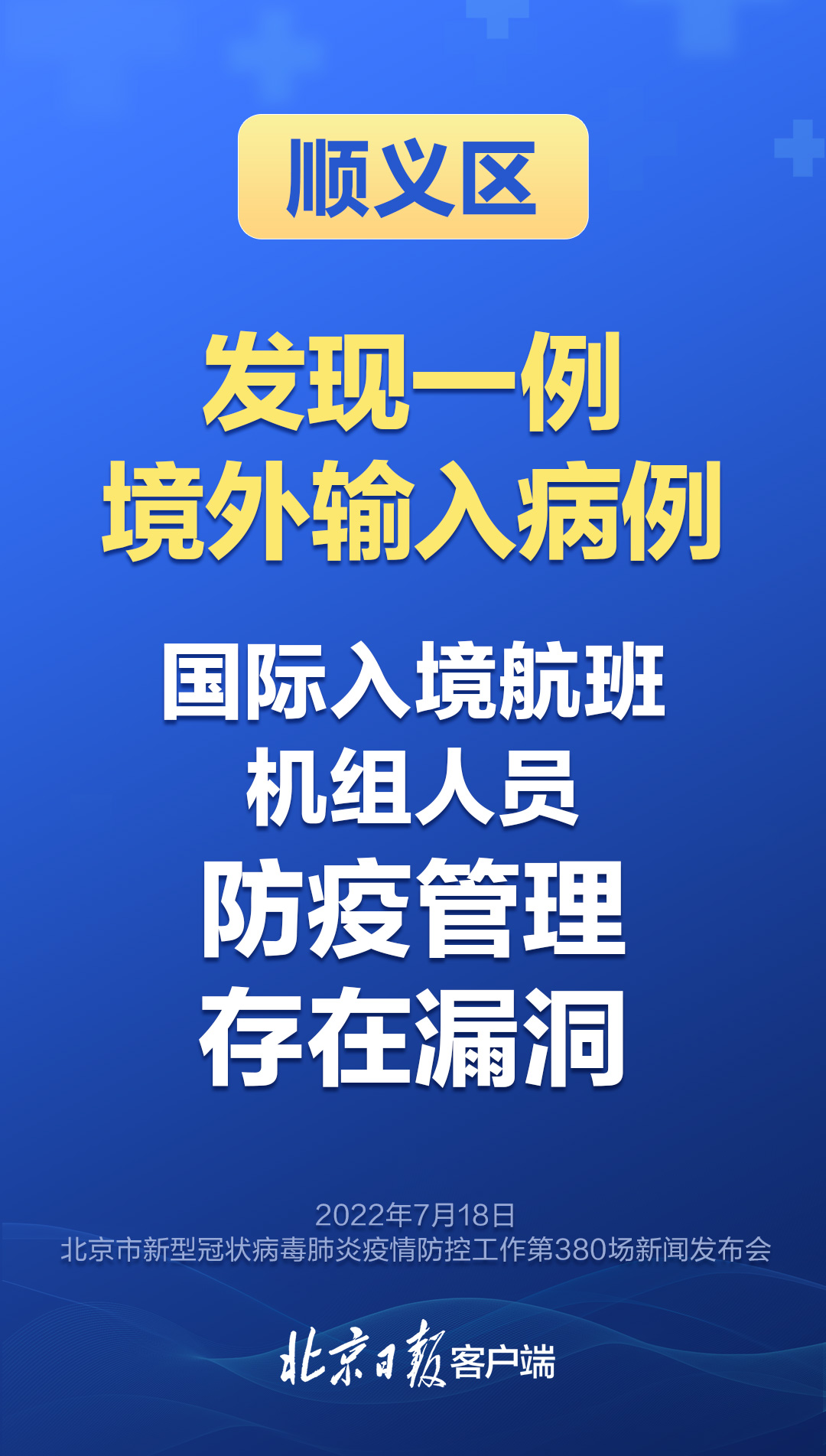 31省新增11例境外输入病例〃31省区市境外输入病例-第1张图片