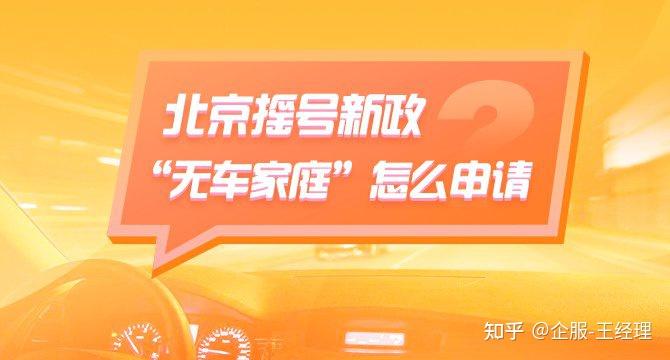 北京小客车摇号〃北京小客车摇号询问电话-第1张图片