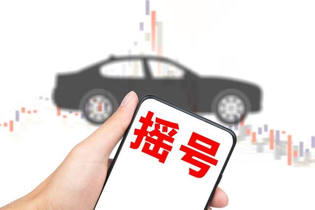 「北京汽车摇号结果」〃小型汽车摇号申请官方网站入口-第2张图片