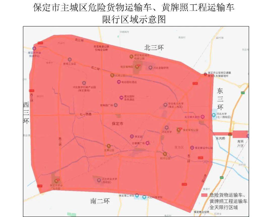 保定限号2023年12月最新限号-保定限号2026最新限号-第1张图片