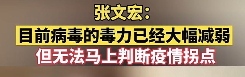 “2023年8月疫情爆发” 2023年3月疫情结束了吗？-第1张图片