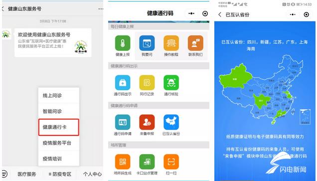 上海宣布取消健康码︰(上海的健康码小程序)-第2张图片