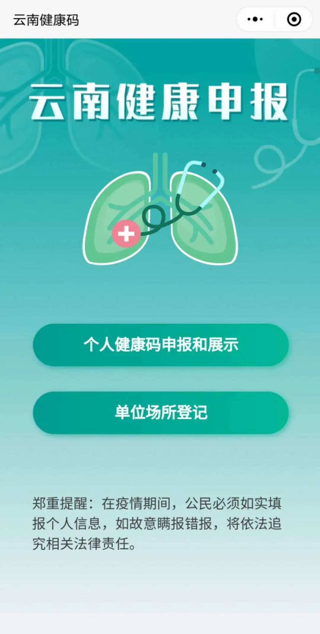 上海宣布取消健康码︰(上海的健康码小程序)-第1张图片