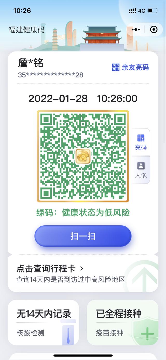 上海宣布取消健康码︰(上海的健康码小程序)-第3张图片