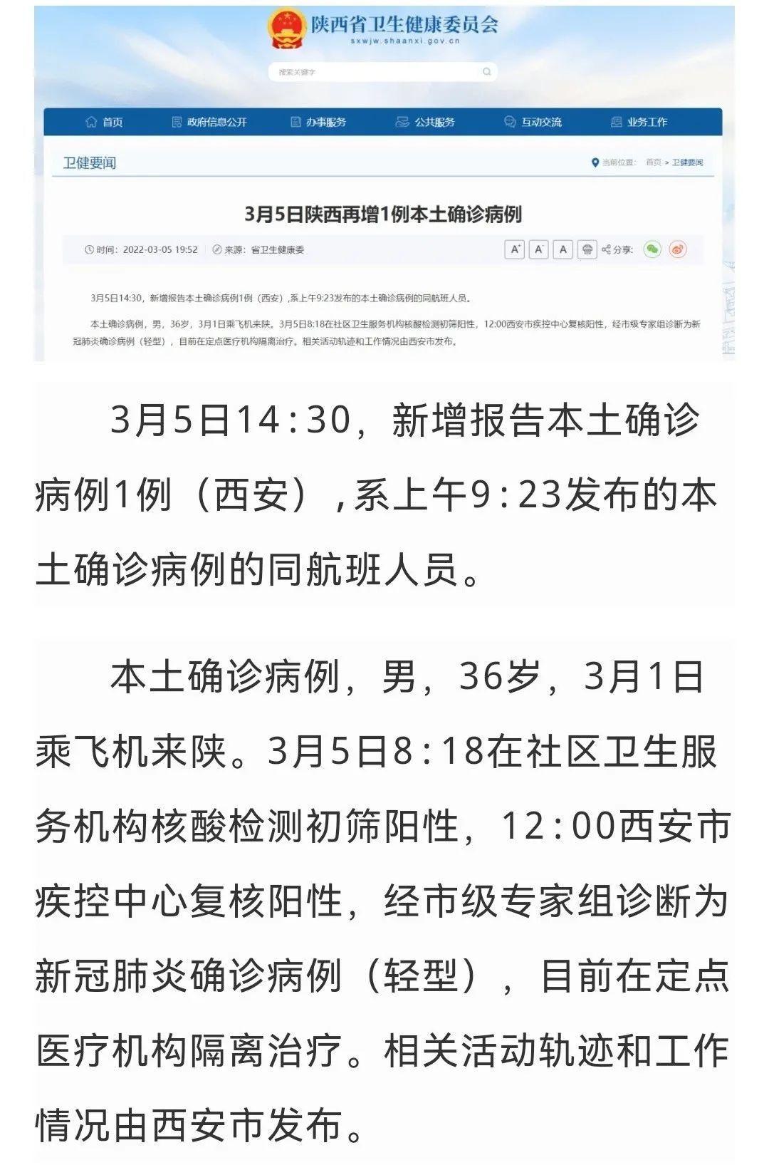 31省区市新增11例确诊-31个省新增确诊病例-第2张图片