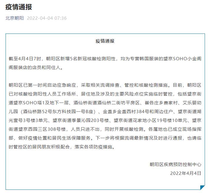 北京进返京最新规定.北京进返京最新规定政策-第2张图片