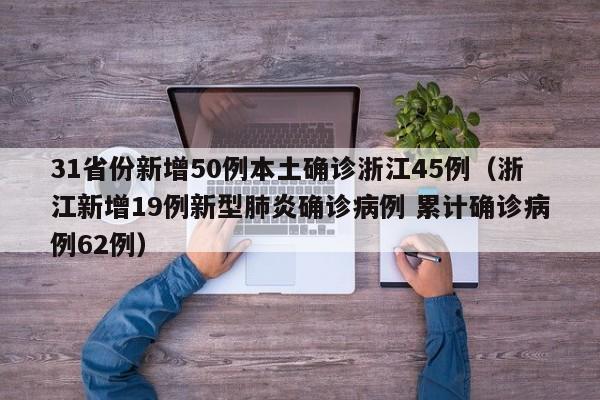 【昨日新增本土6例/31省份昨日新增本土86 435】-第2张图片