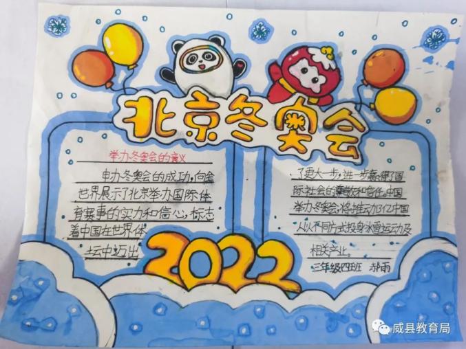 【奥运会结束时间2022/奥运会几天结束】-第3张图片