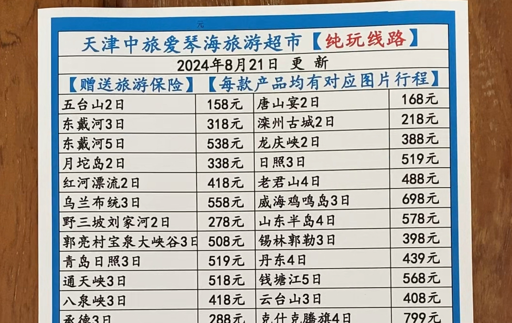 大连去烟台船票,大连去烟台船票在哪买?-第2张图片