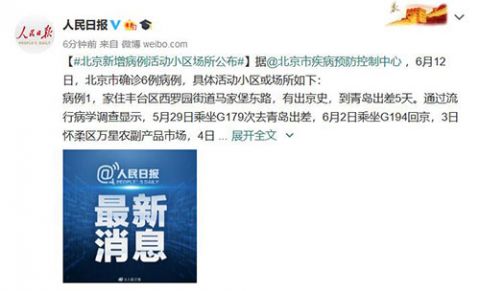 北京新增病例曾住酒店已封闭︰(北京疫情封闭管理是什么时候)-第2张图片