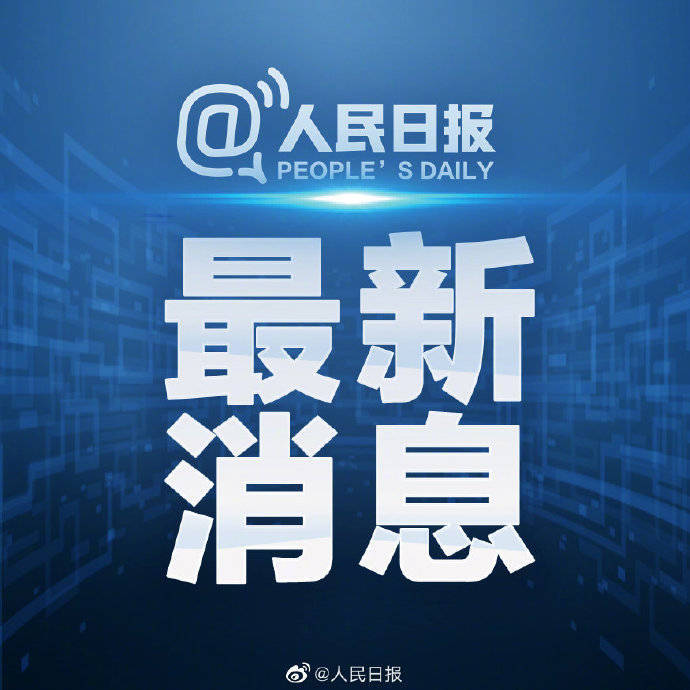 31省区市新增境外输入10例︰(31省区市新增本土401 3859)-第2张图片