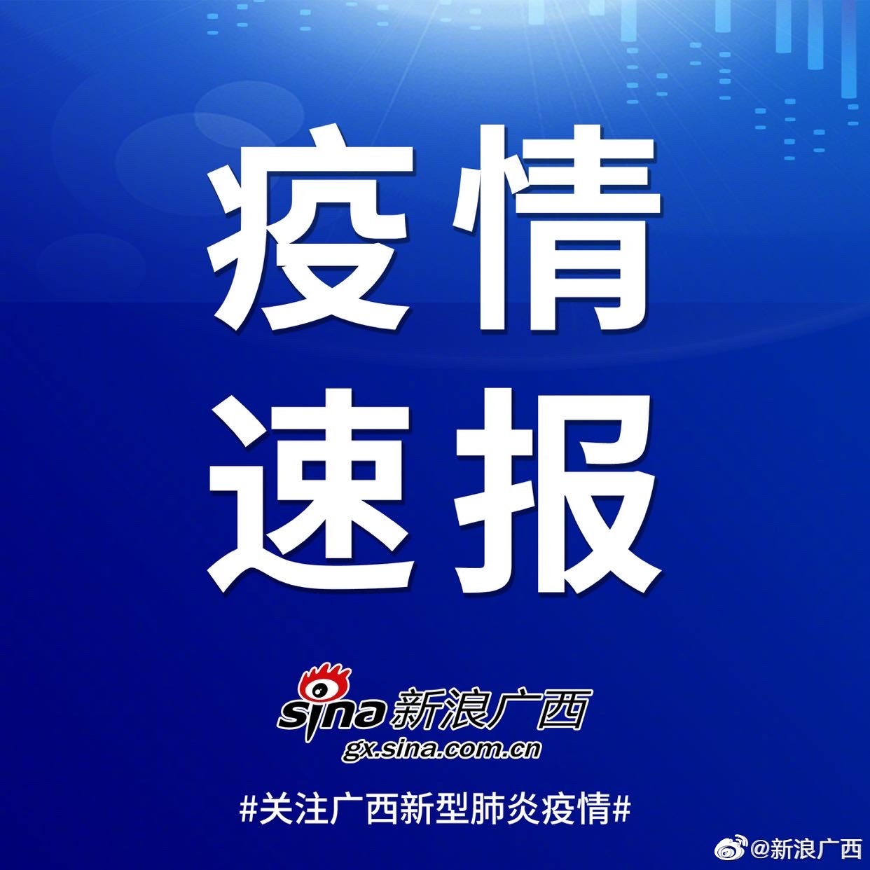 北京疫情最新确诊.北京疫情最新确诊病例-第1张图片