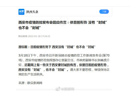 疫情最新消息今天封城了的简单介绍-第1张图片