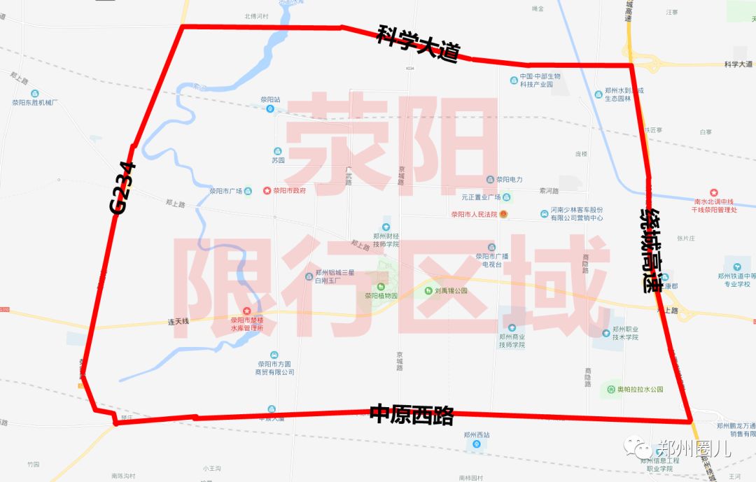 郑州限号2020最新限号12月〃2022年郑州限号区域范围-第3张图片