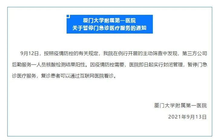 北京昨日新增确诊病例21例︰(北京昨日新增确诊病例21例详情)-第3张图片