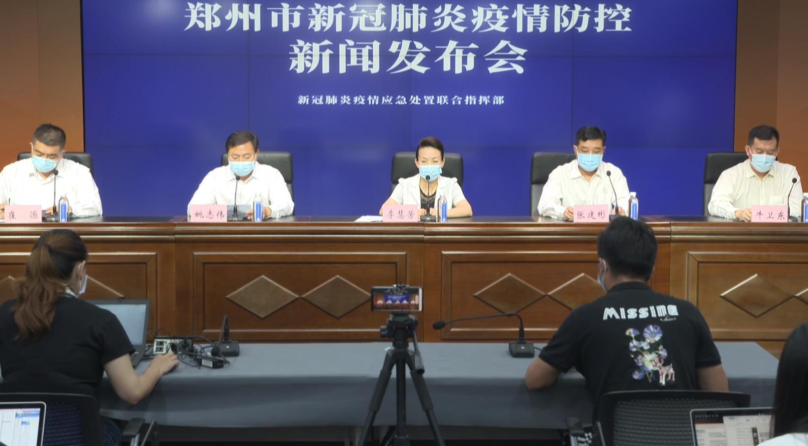 郑州疫情最新情况〃郑州疫情最新情况通报-第3张图片