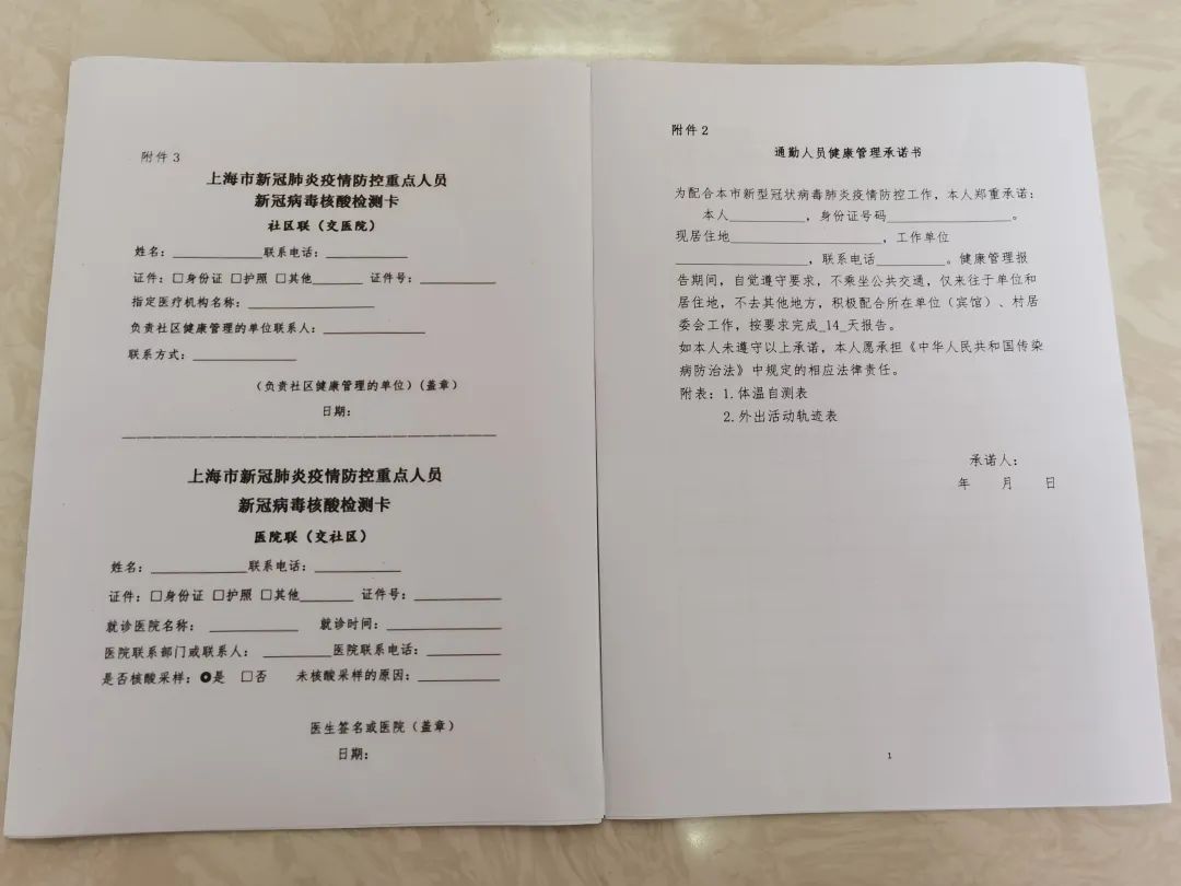 上海取消来返沪人员落地检,2023上海返沪政策-第2张图片